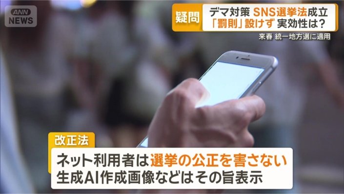 罰則盛り込まれず