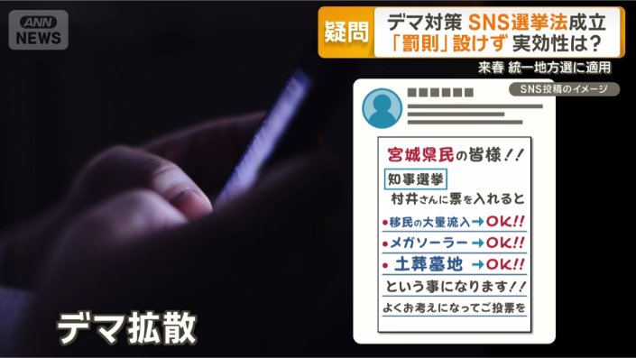 去年の宮城県知事選でも…