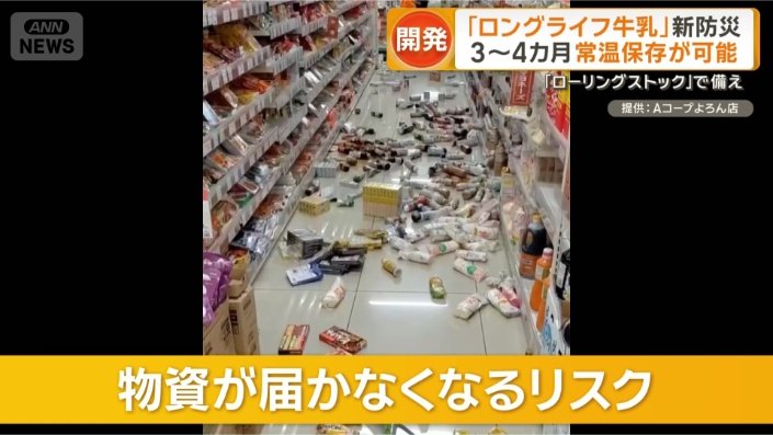 離島ならではの心配事