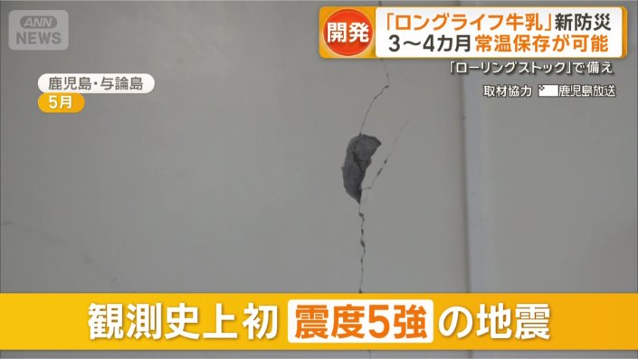 観測史上初