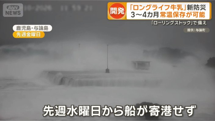 島を台風9号が襲う