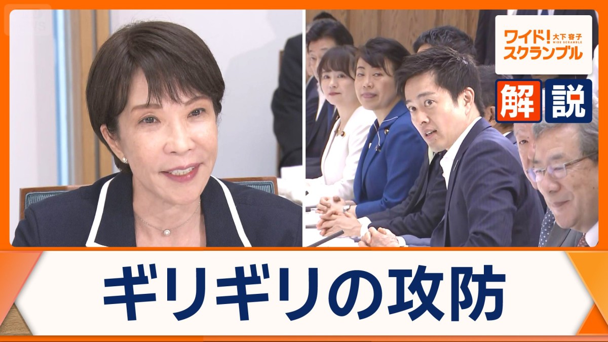 迫る国会会期末　与野党ギリギリの攻防「副首都法案」採決は　高市総理、集中審議に出席へ