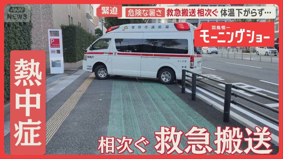 40℃に迫る危険な暑さ　高齢者を直撃　訪問看護の現場に密着、年金生活者の工夫は？