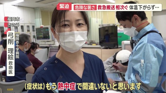 福岡赤十字病院　弓削理絵救命医