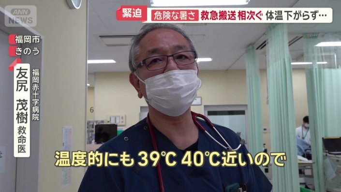 福岡赤十字病院　友尻茂樹救命医