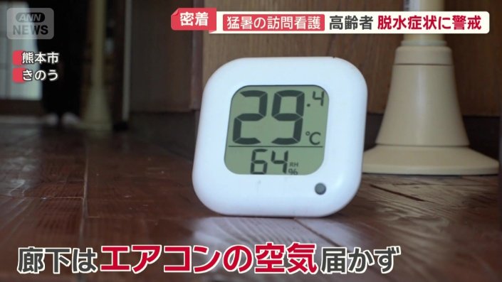 廊下の気温は29℃