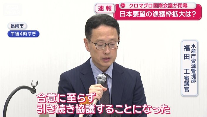 水産庁資源管理部　福田工審議官