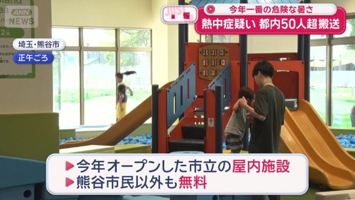 “無料で遊べる”施設