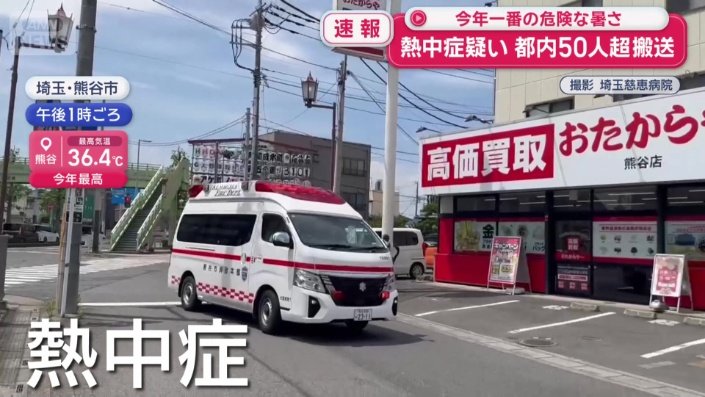 嘔吐と歩行困難の症状が出たため搬送された