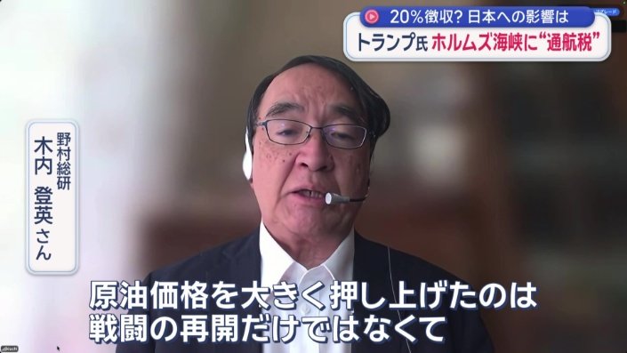 野村総研　木内登英さん