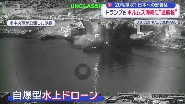 自爆型の水上ドローン