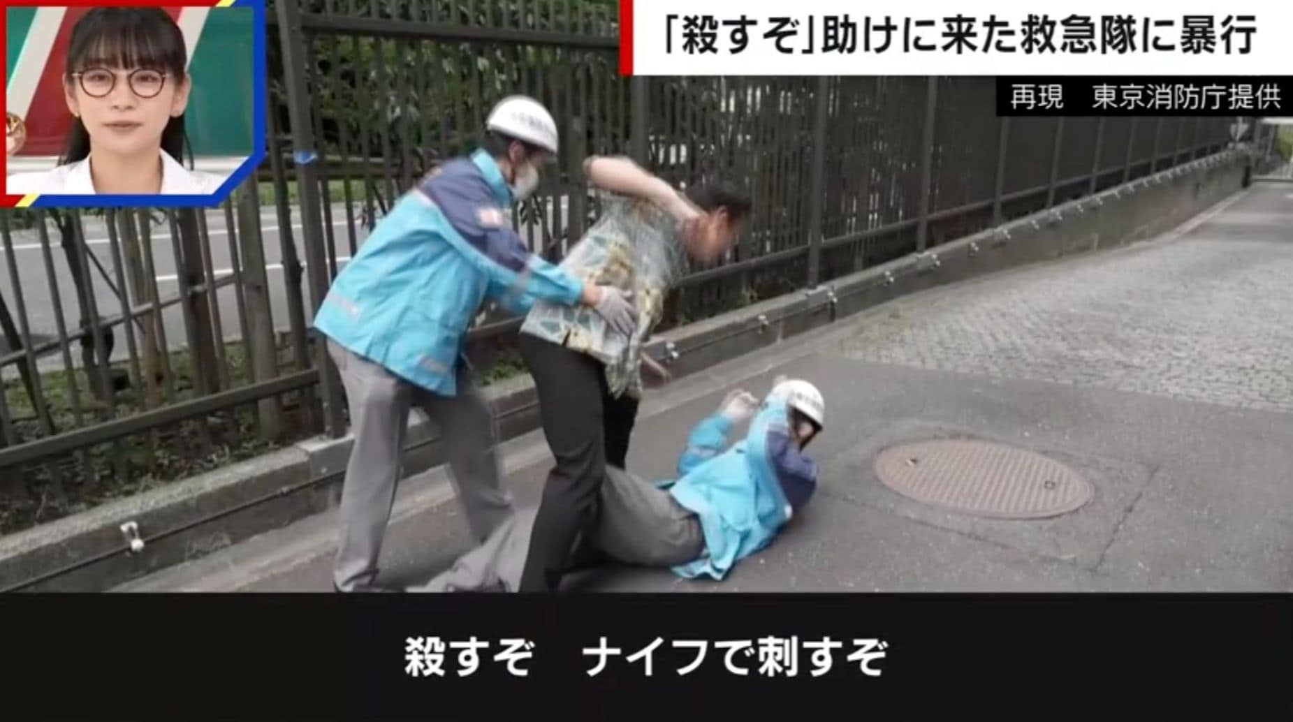 「殺すぞ」「街を歩けなくするぞ」助けに来た救急隊に殴る蹴るの暴行→男は現行犯逮捕、隊員は緊急搬送