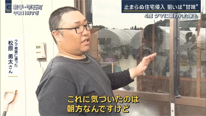 クマ被害に遭った　松原勇太さん