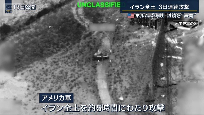アメリカ軍