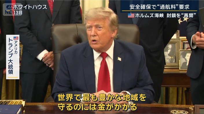 アメリカ トランプ大統領