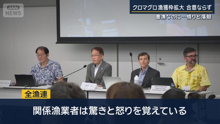 全漁連