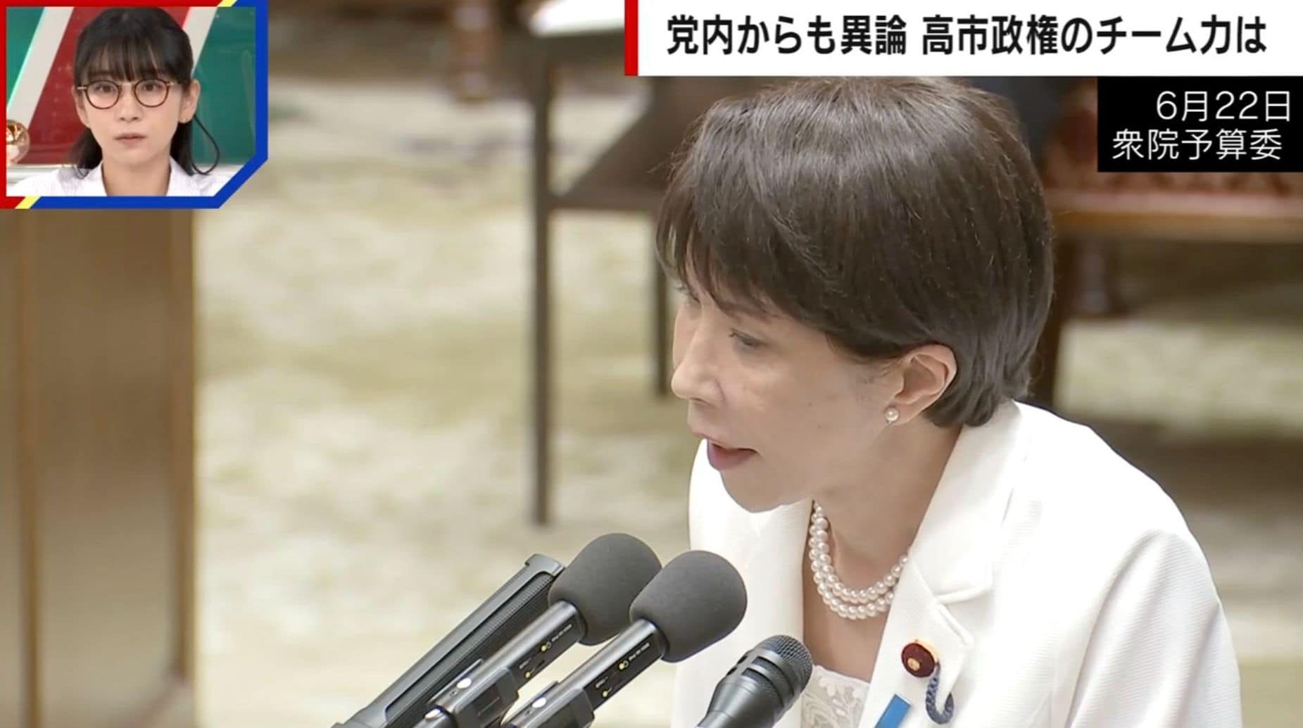 【チームサナエ】強引な国会運営に自民党内からも異論…「周りの意見を聞かない」「危機管理の低さ」高市政権のチーム力をジャーナリストが解説