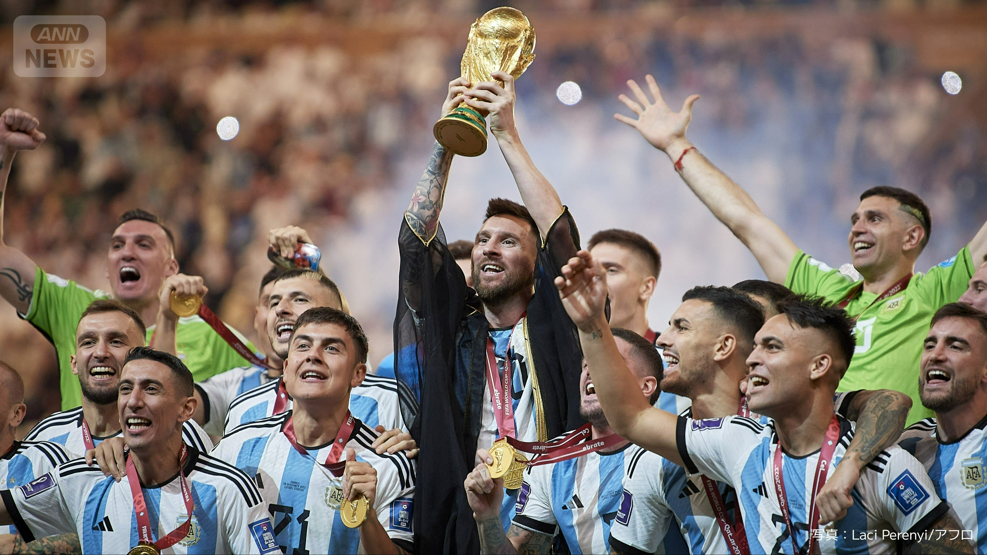 ワールドカップ優勝を成し遂げたアルゼンチン代表（2022年）
