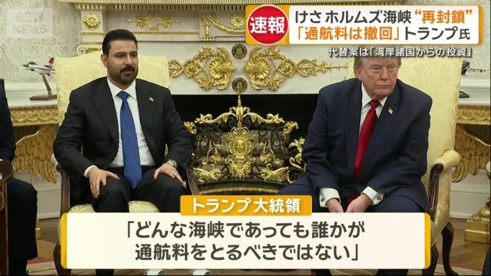 アメリカのトランプ大統領