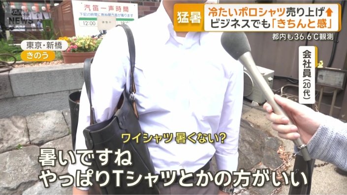 都内では今年初の猛暑日