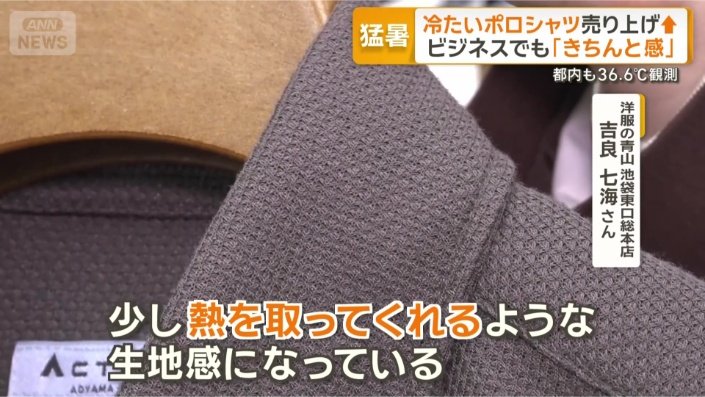 「熱伝導率が高い生地を採用」