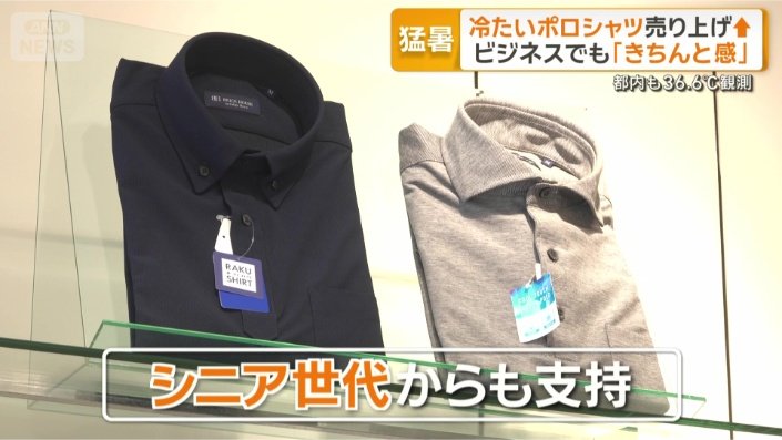 シャツ専門店「東京シャツ」