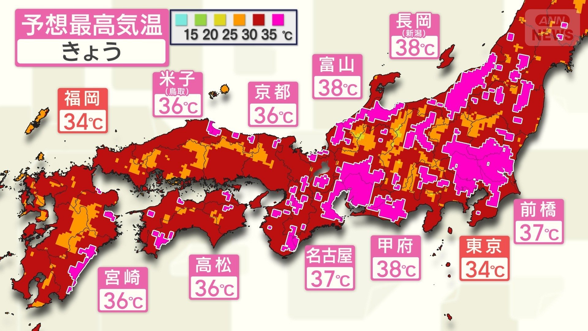15日午前5時発表の予想最高気温