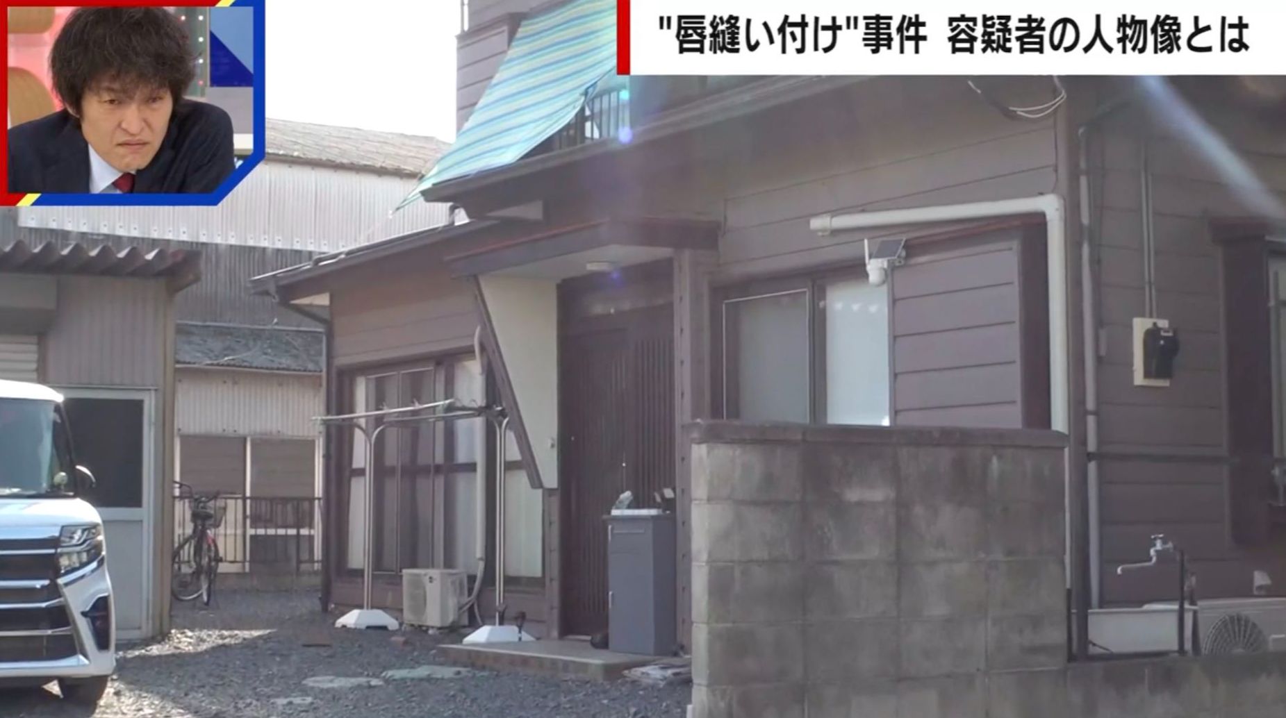 唇縫い付け事件、異様な同居生活の謎…被害女性はなぜ受け入れたのか「心理的な支配をされると絶対に逃げることはできない」“洗脳”の恐ろしさを犯罪心理学者が解説