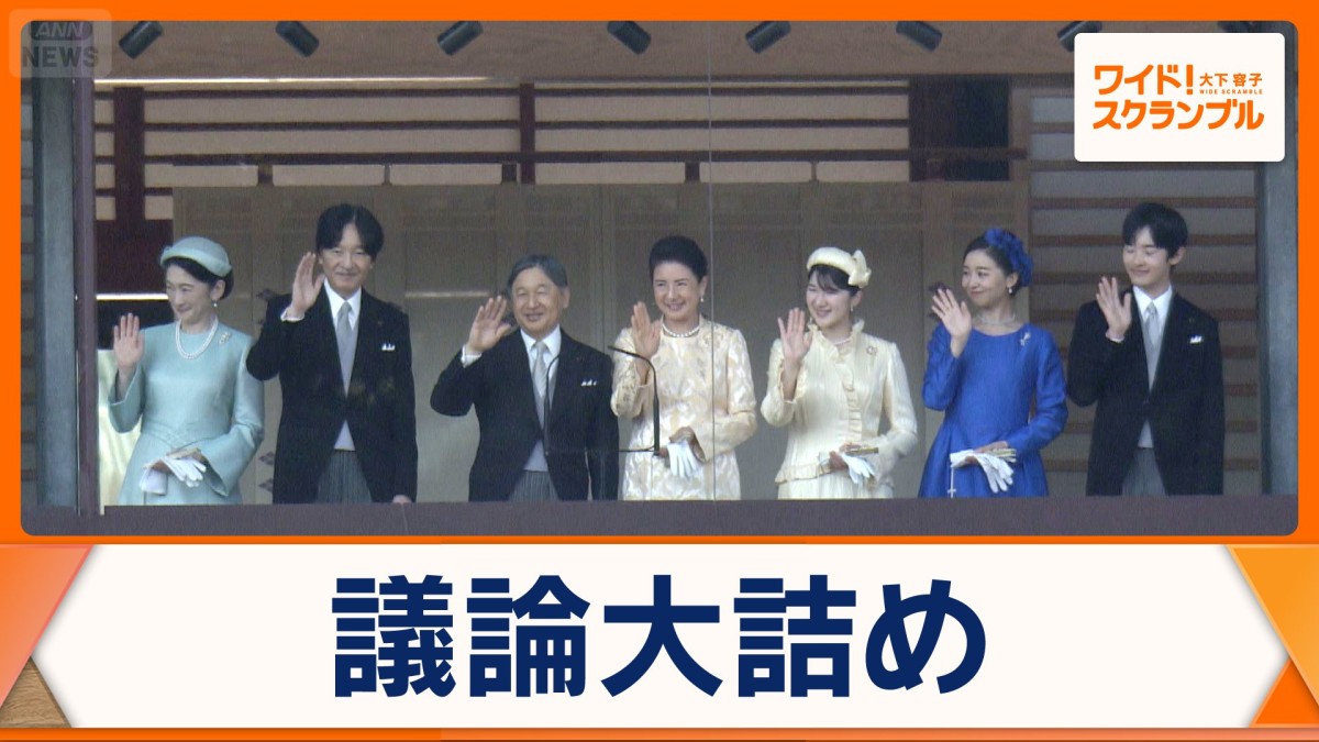 「皇室典範改正案」参院で審議　皇位継承をめぐる与党の思惑、高市政権が成立急ぐ背景　麻生氏が主導
