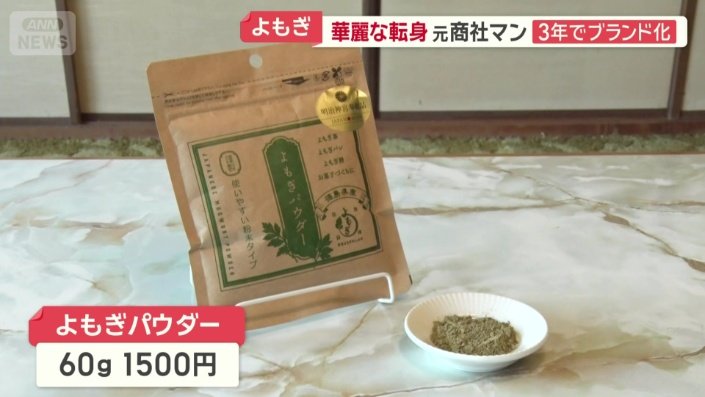 3年間でブランド化