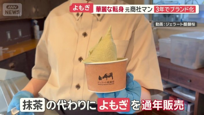 抹茶の代わりに