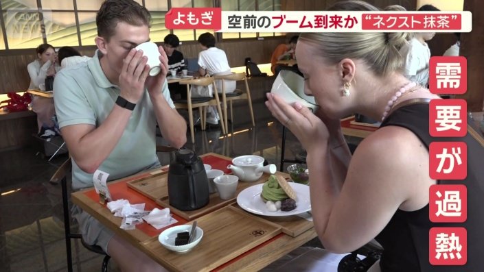 需要が過熱する抹茶