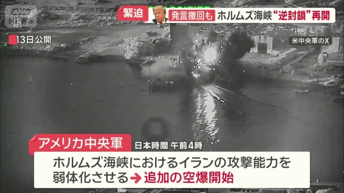 イランは米軍基地を攻撃　報復の連鎖続く