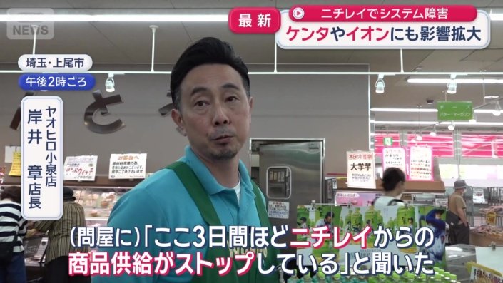 ヤオヒロ小泉店　岸井章店長