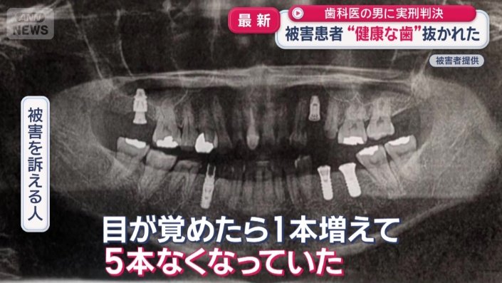 被害を訴える人