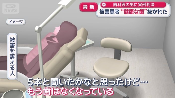 5本の歯が抜かれる