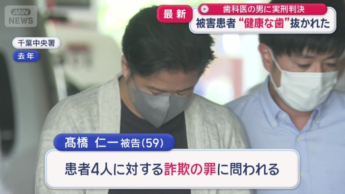 高橋仁一被告(59)