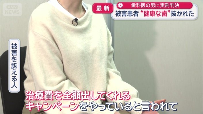 “詐欺被害”も発覚