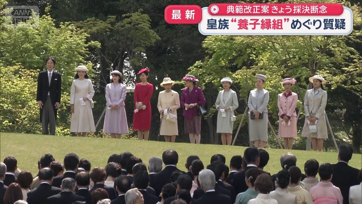 【激論】皇室典範改正案審議　皇族“養子縁組”めぐり質疑　あす採決へ　