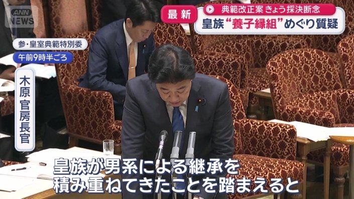 木原官房長官