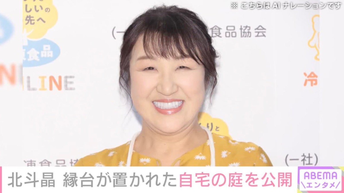 北斗晶（59）、縁台が置かれた広々とした自宅の庭を公開
