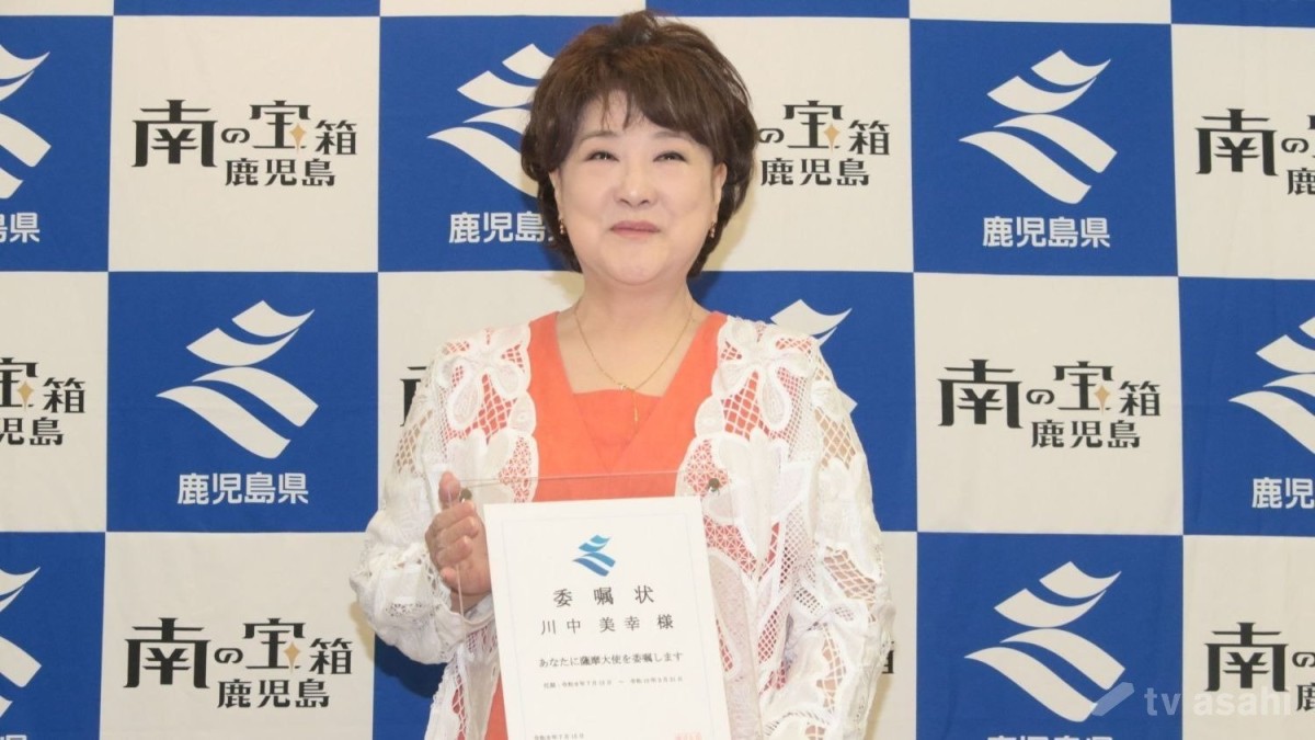 川中美幸、鹿児島県の「薩摩大使」就任　「チェストー！」と気合たっぷり