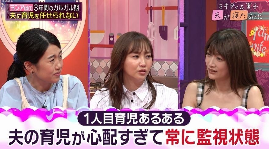 夫の育児が心配すぎて敏感になっていたそう