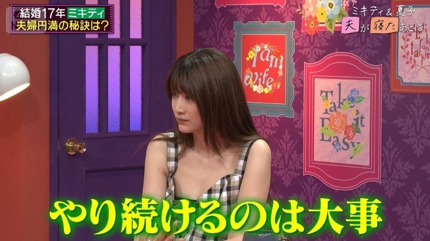 夫婦間の“気持ちのズレ”を感じたそう