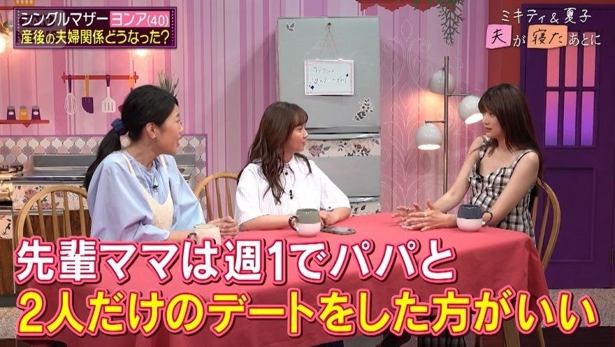 夫婦間には“気持ちのズレ”が生じていた