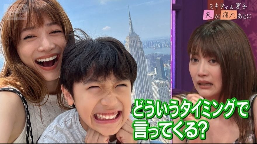 長男へのアンケートも
