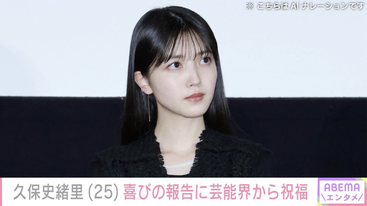 元・乃木坂46 久保史緒里の誕生日に与田祐希が“エモ”3期生集合ショット公開