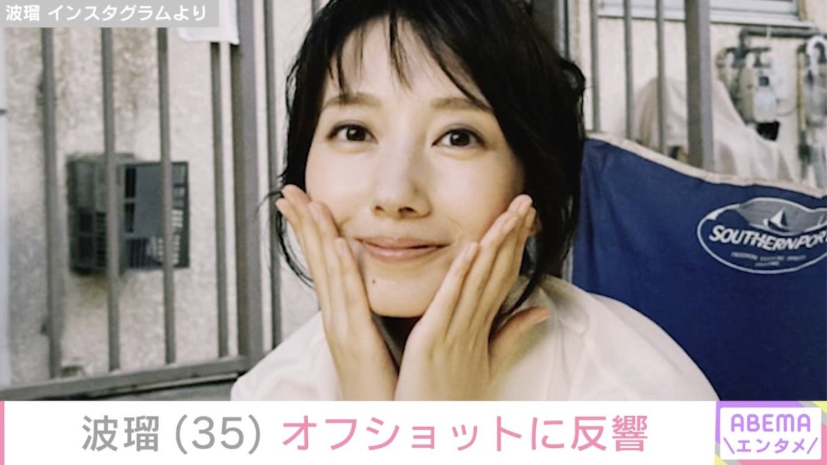 ベッドでの“無防備な姿”が話題・波瑠、オフショットに反響「幸せのお裾分けありがとうございます！」2025年12月に高杉真宙との結婚発表