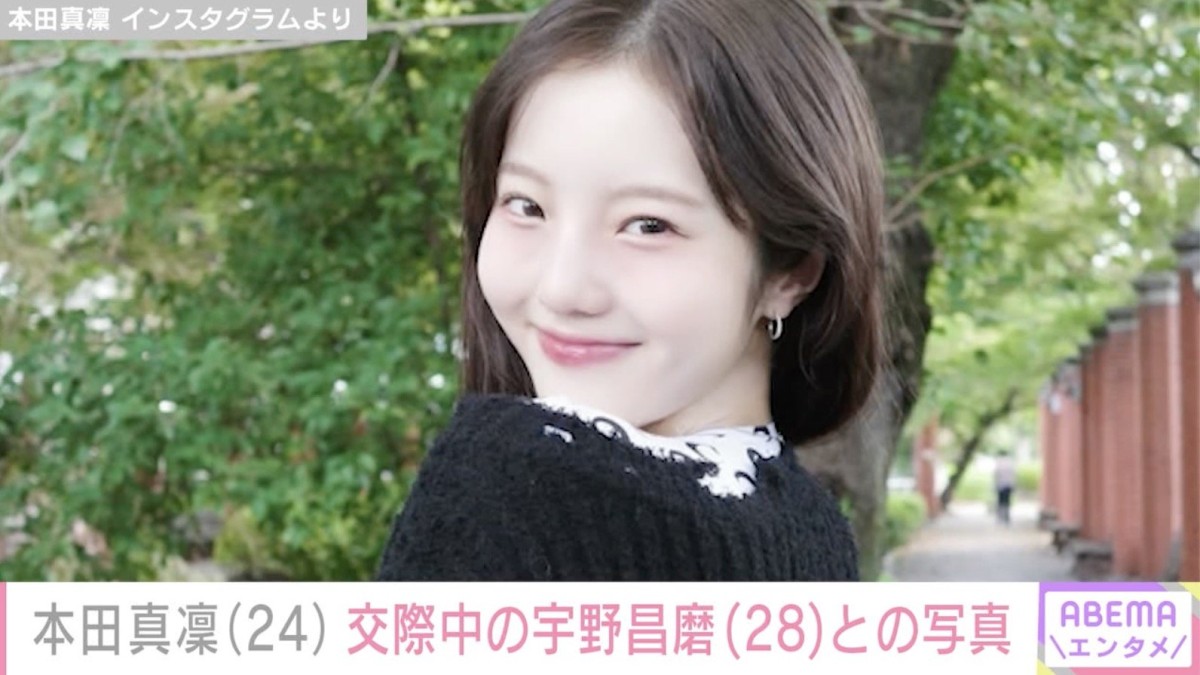 本田真凜、交際中の宇野昌磨との2ショットに反響「イチャイチャすなw」「お似合いのお二人！」