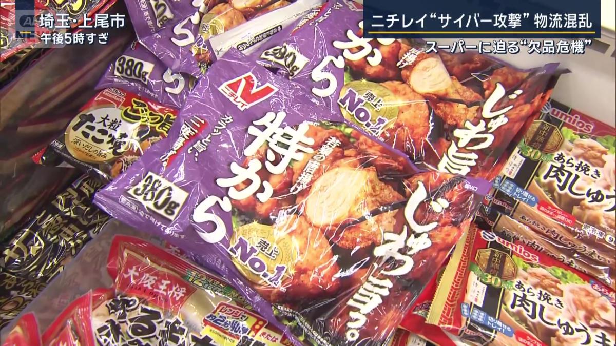 スーパー